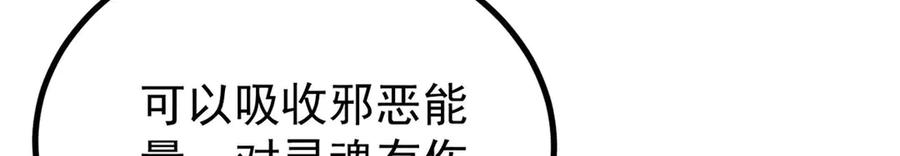 《万古最强宗》439 吸收一切邪法！ 第150页