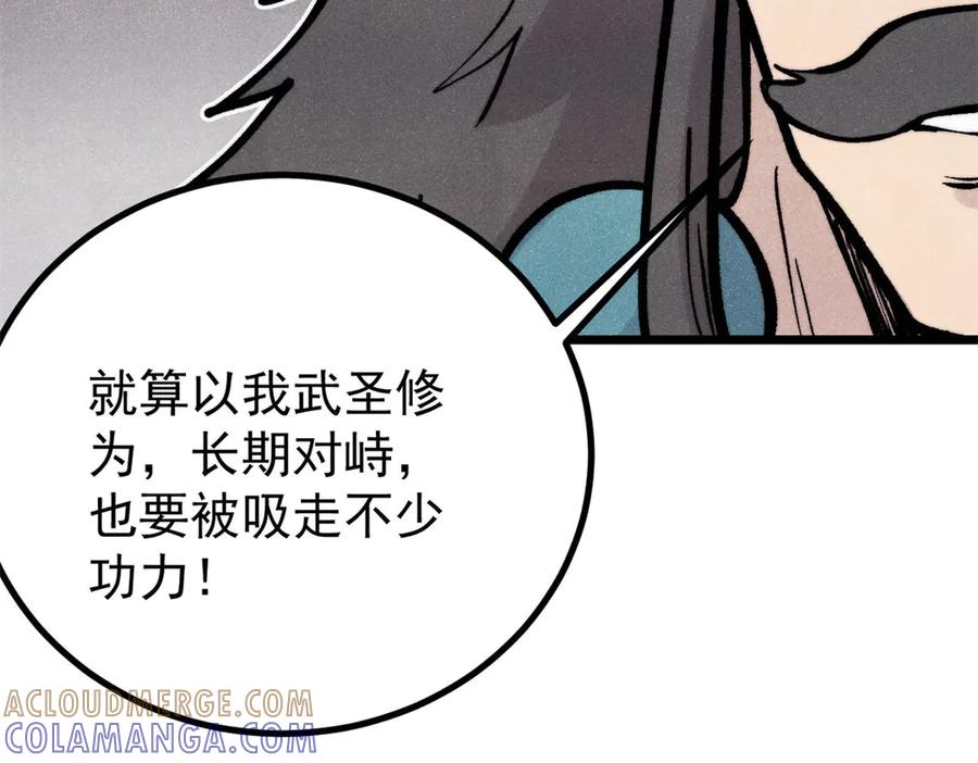《万古最强宗》439 吸收一切邪法！ 第145页