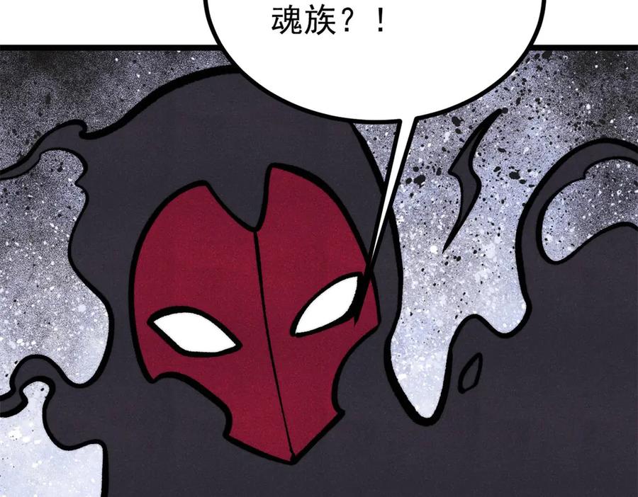 《万古最强宗》439 吸收一切邪法！ 第155页