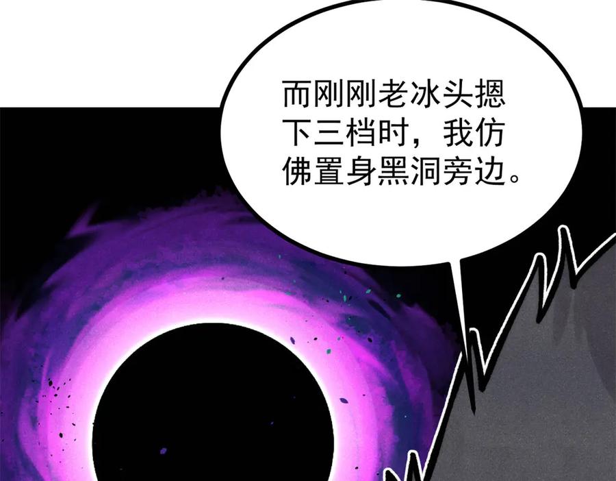 《万古最强宗》439 吸收一切邪法！ 第142页