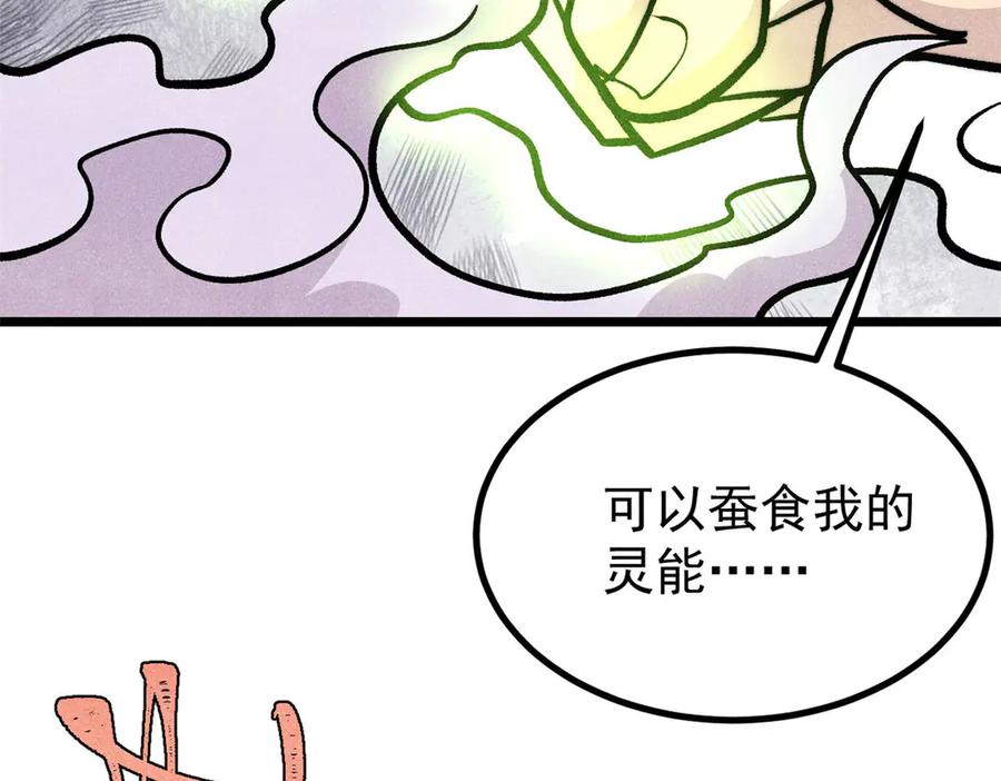 《万古最强宗》441 万古最强宗，前来拜访！ 第64页