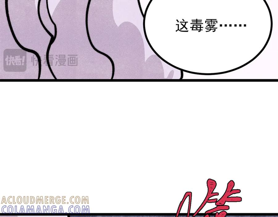 《万古最强宗》441 万古最强宗，前来拜访！ 第61页