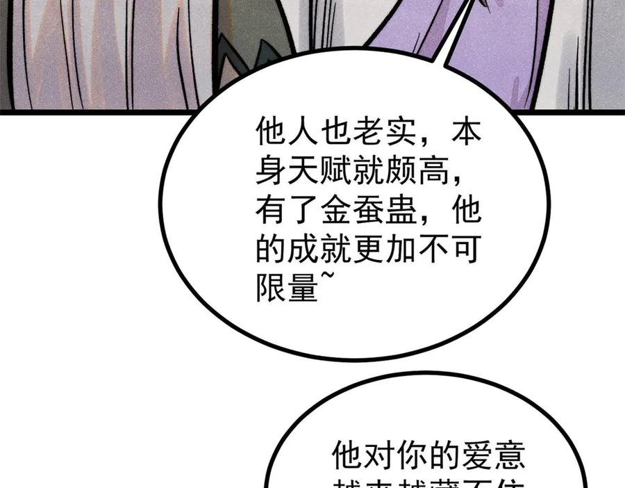 《万古最强宗》442 奇毒之首 第147页