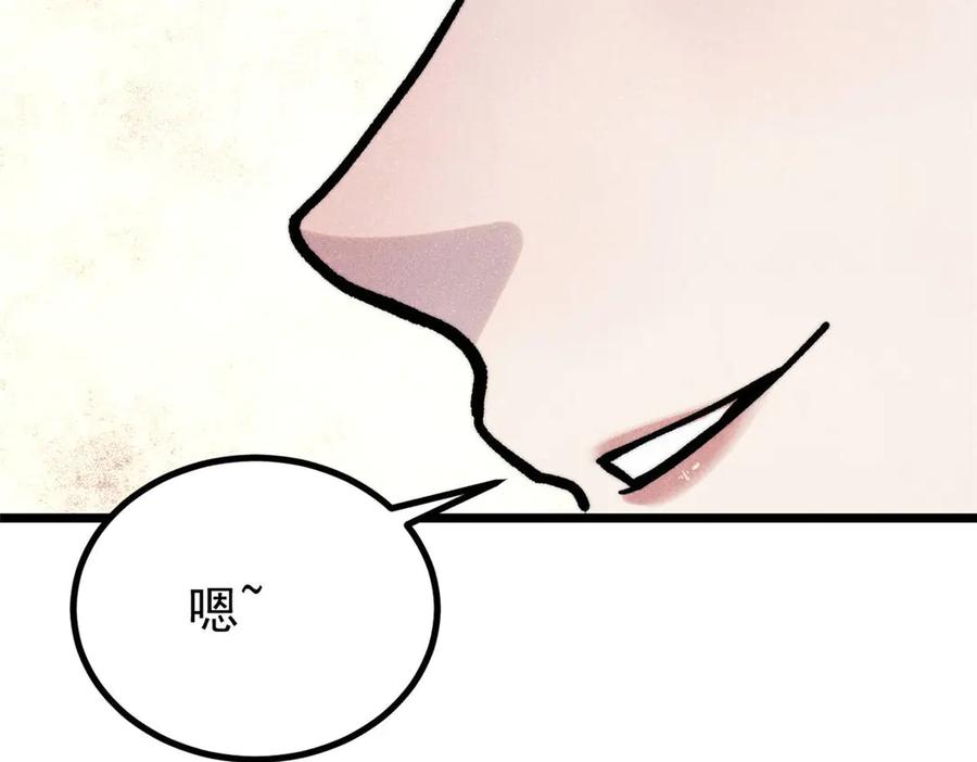 《万古最强宗》442 奇毒之首 第138页