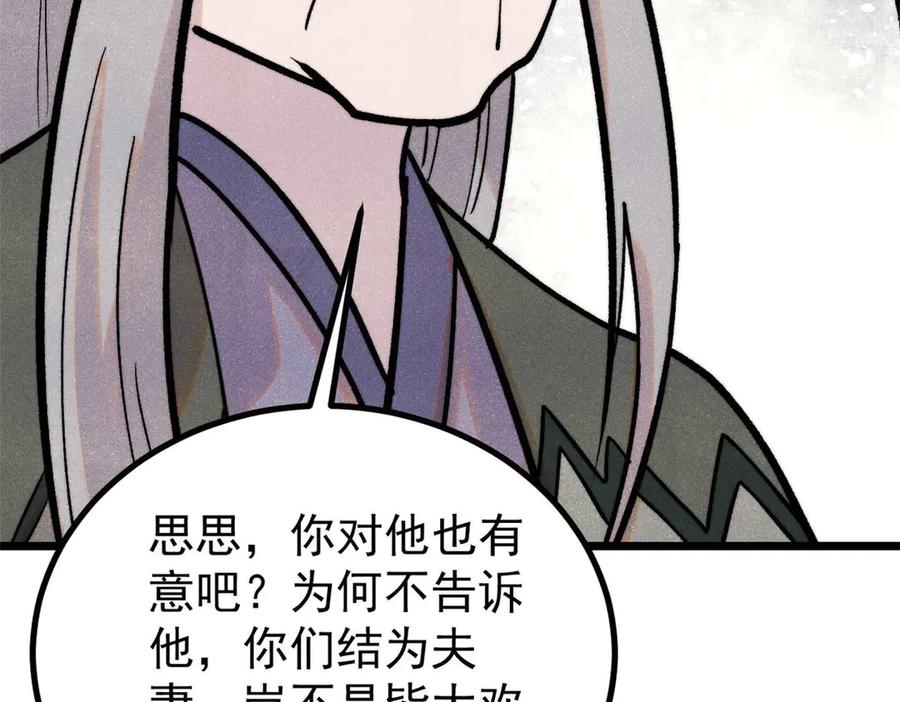 《万古最强宗》442 奇毒之首 第150页