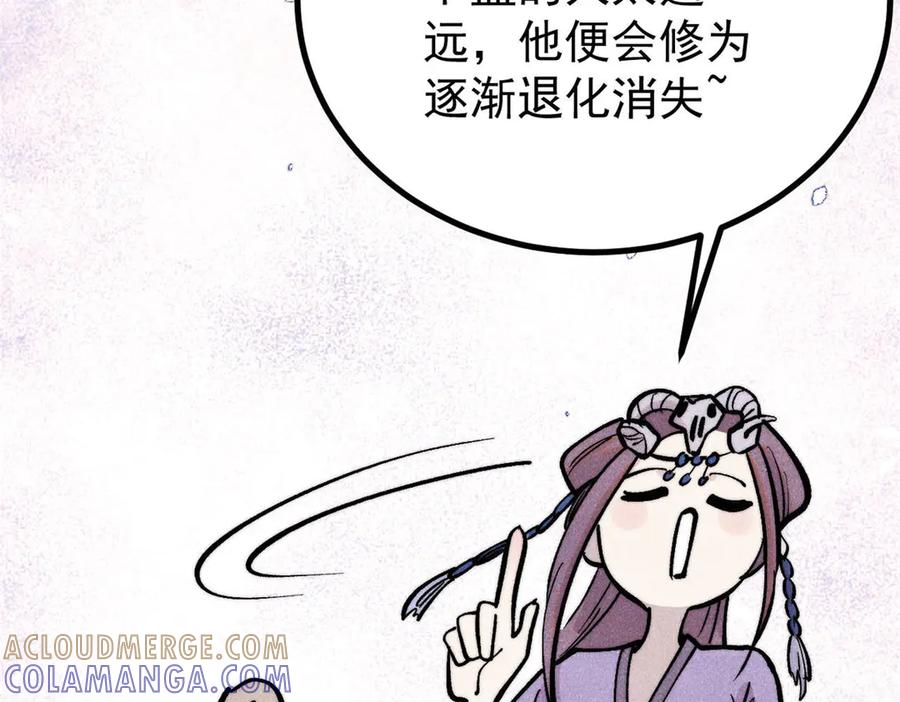 《万古最强宗》442 奇毒之首 第141页