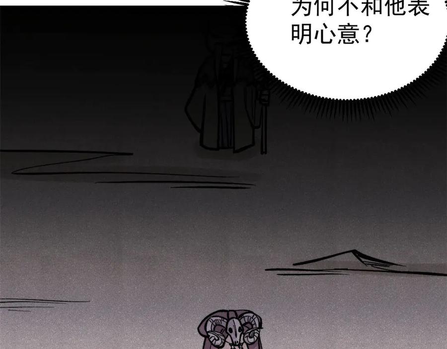 《万古最强宗》442 奇毒之首 第156页