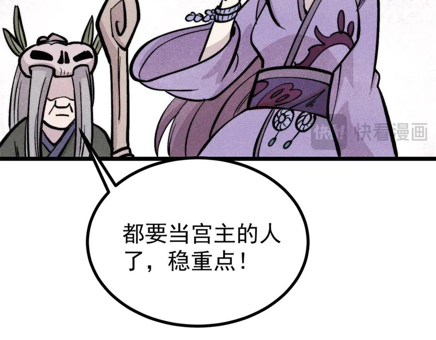 《万古最强宗》442 奇毒之首 第142页