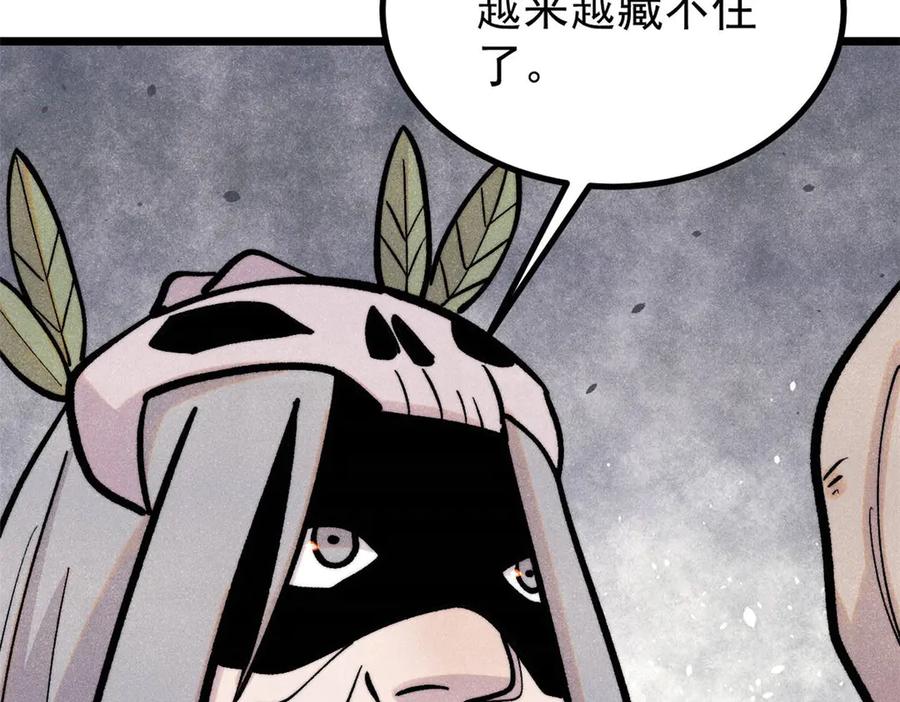 《万古最强宗》442 奇毒之首 第148页