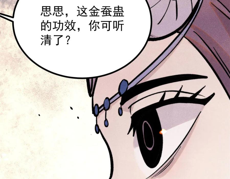 《万古最强宗》442 奇毒之首 第136页