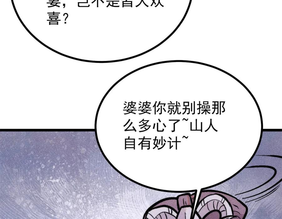 《万古最强宗》442 奇毒之首 第151页