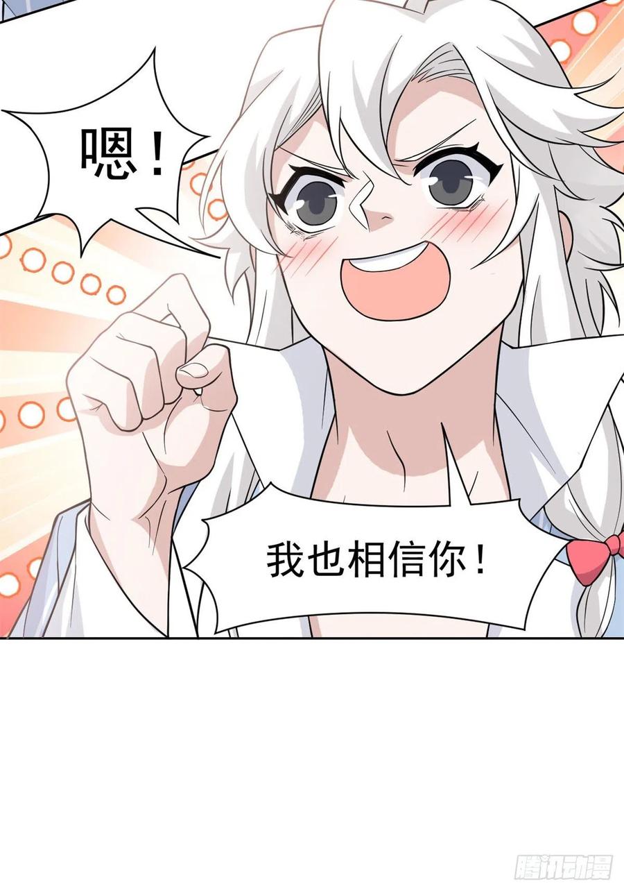 从精神病院走出的强者 42 高压箱上，跳个辣舞 第14页