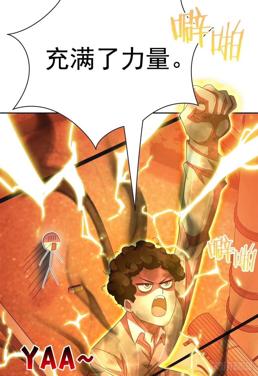 从精神病院走出的强者 42 高压箱上，跳个辣舞 第29页