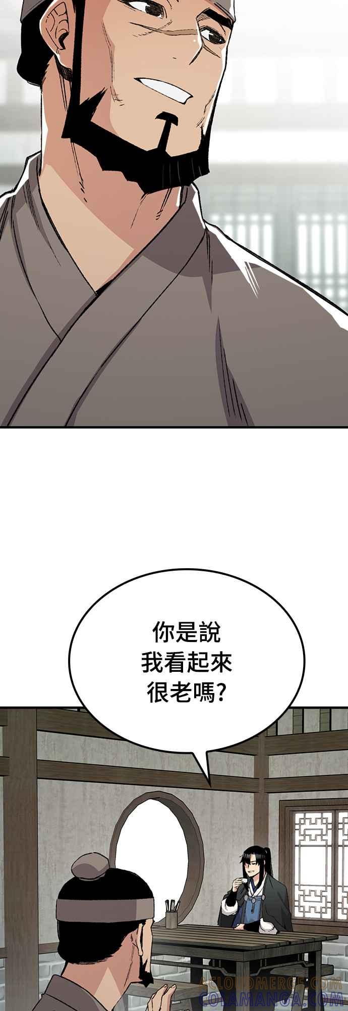 《还生天魔》第45话 第28页