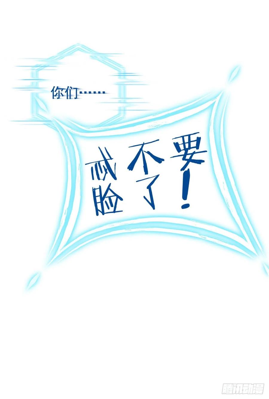 从精神病院走出的强者 42 高压箱上，跳个辣舞 第12页