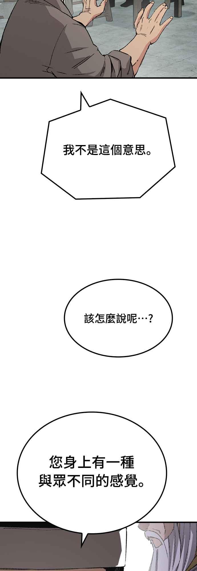 《还生天魔》第45话 第29页
