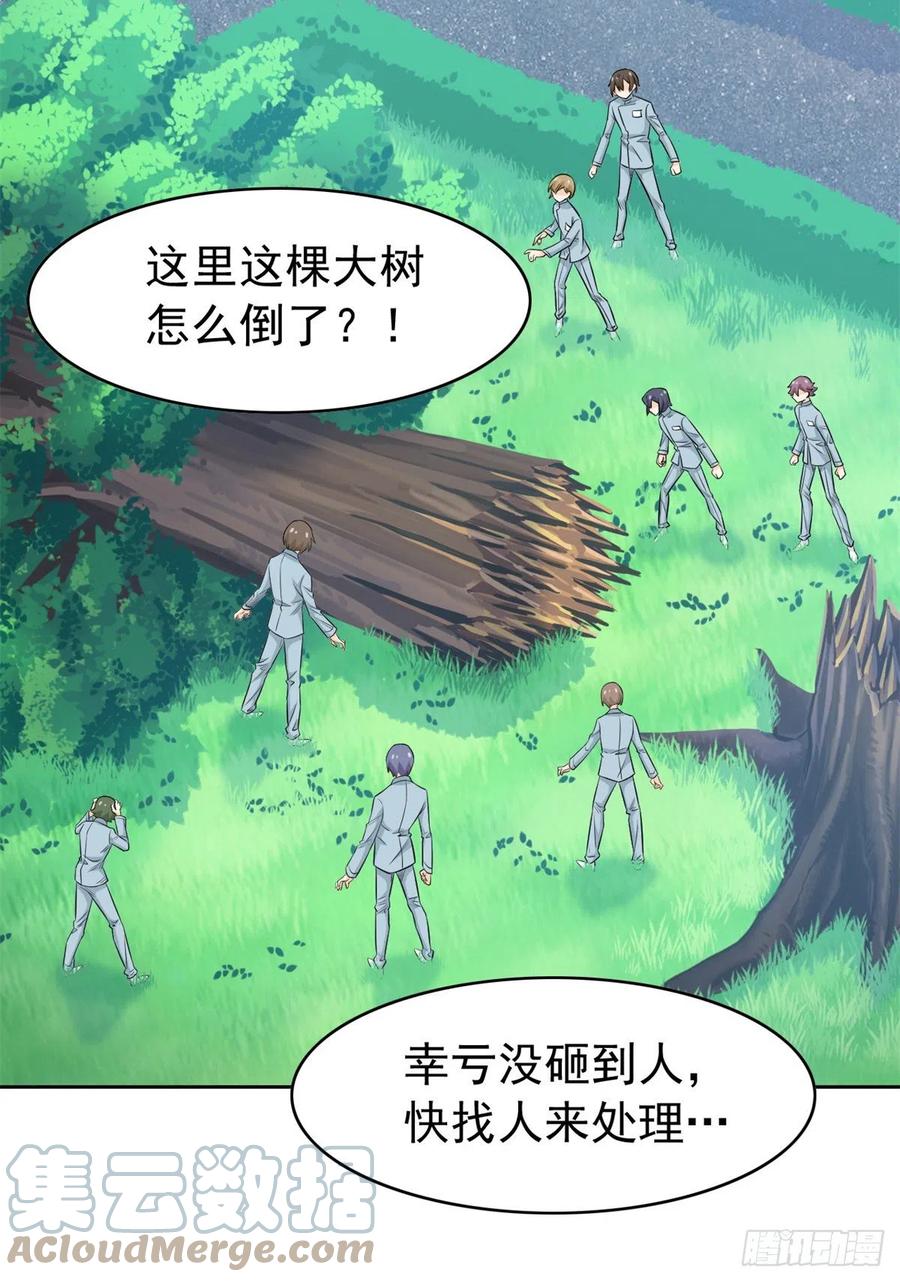 从精神病院走出的强者 42 高压箱上，跳个辣舞 第7页