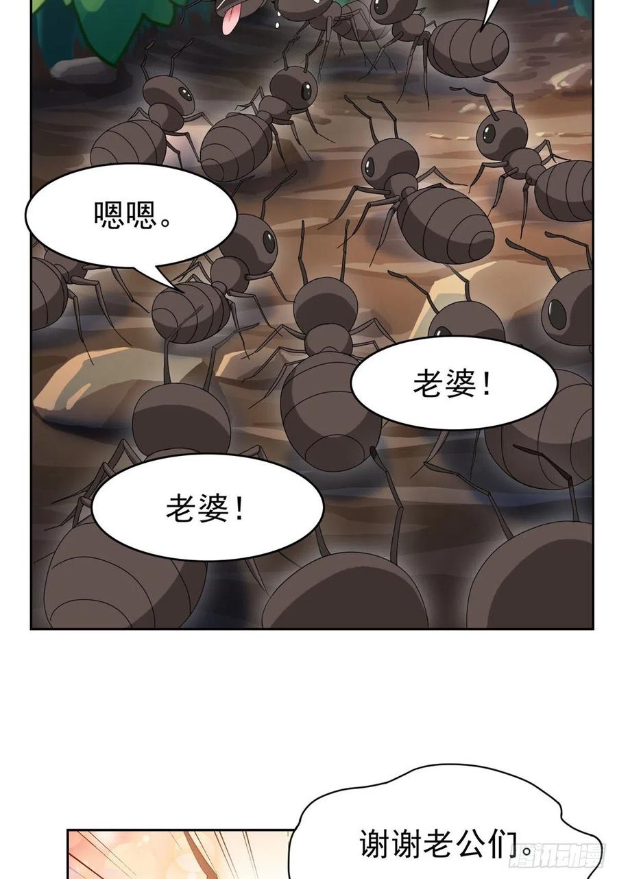 从精神病院走出的强者 42 高压箱上，跳个辣舞 第5页