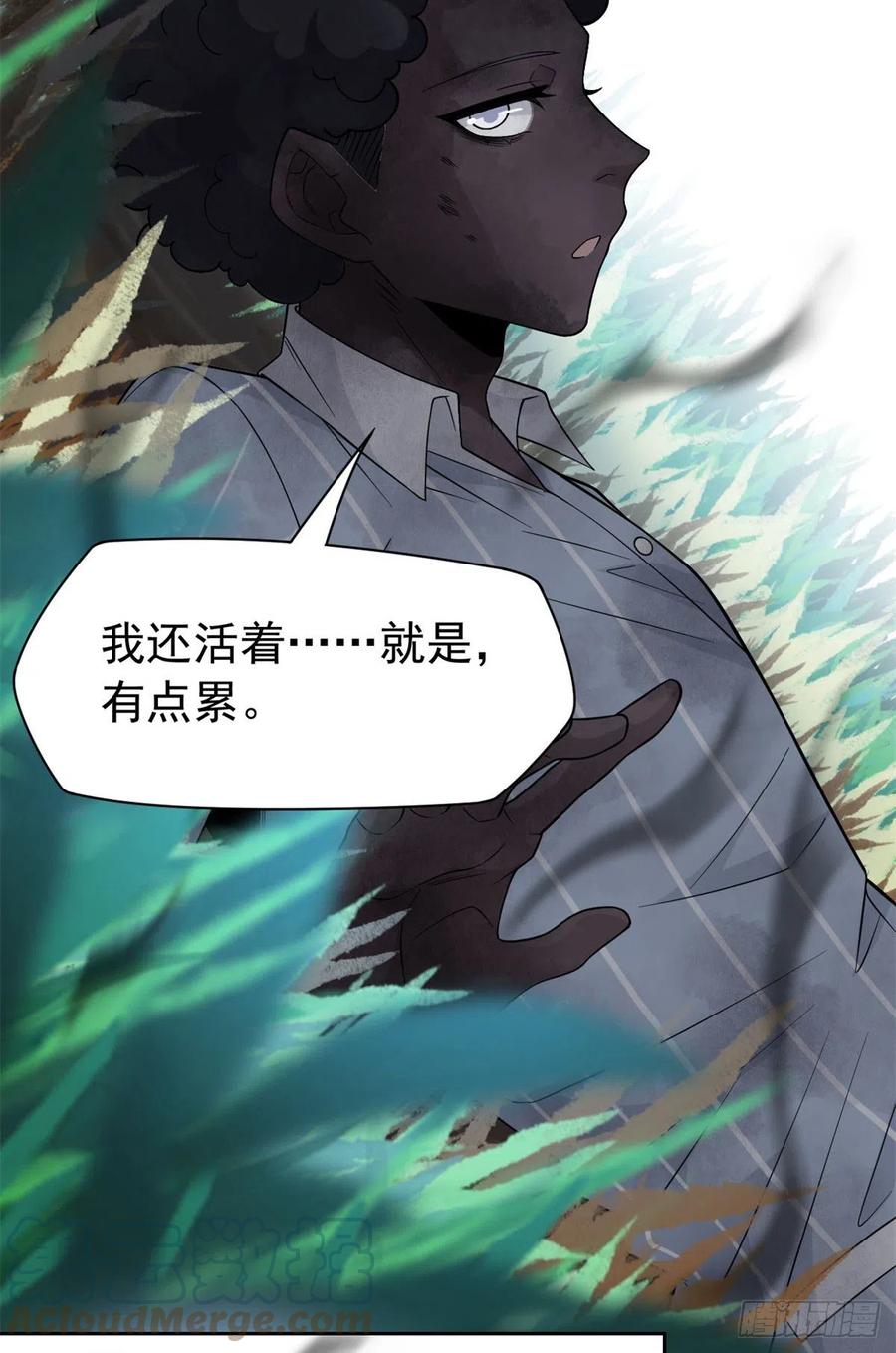 从精神病院走出的强者 42 高压箱上，跳个辣舞 第46页