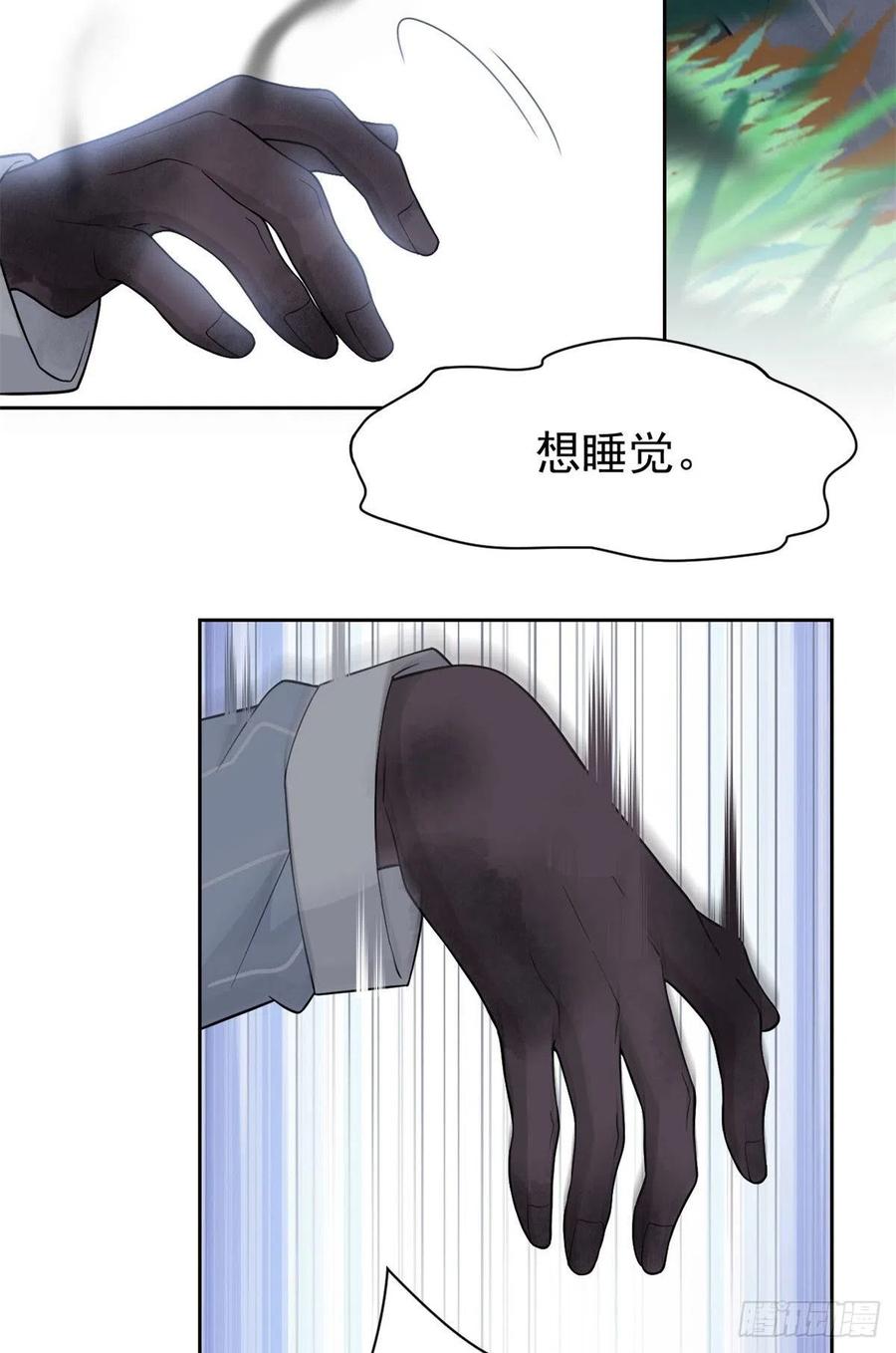 从精神病院走出的强者 42 高压箱上，跳个辣舞 第47页