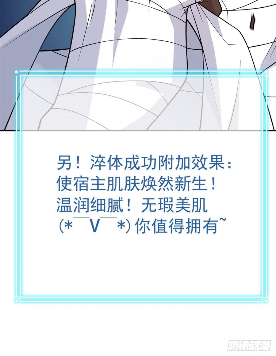 从精神病院走出的强者 43 算了算了，杀人犯法 第42页