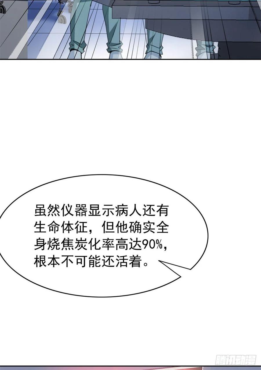 从精神病院走出的强者 43 算了算了，杀人犯法 第5页