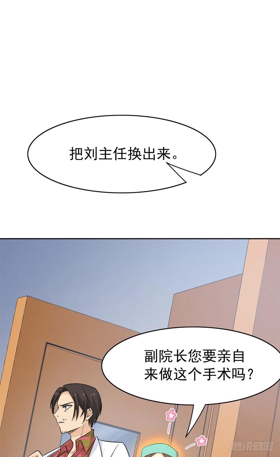 从精神病院走出的强者 43 算了算了，杀人犯法 第8页