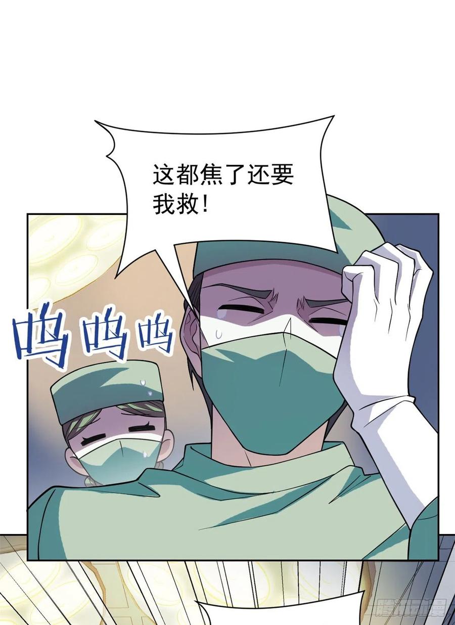 从精神病院走出的强者 43 算了算了，杀人犯法 第3页