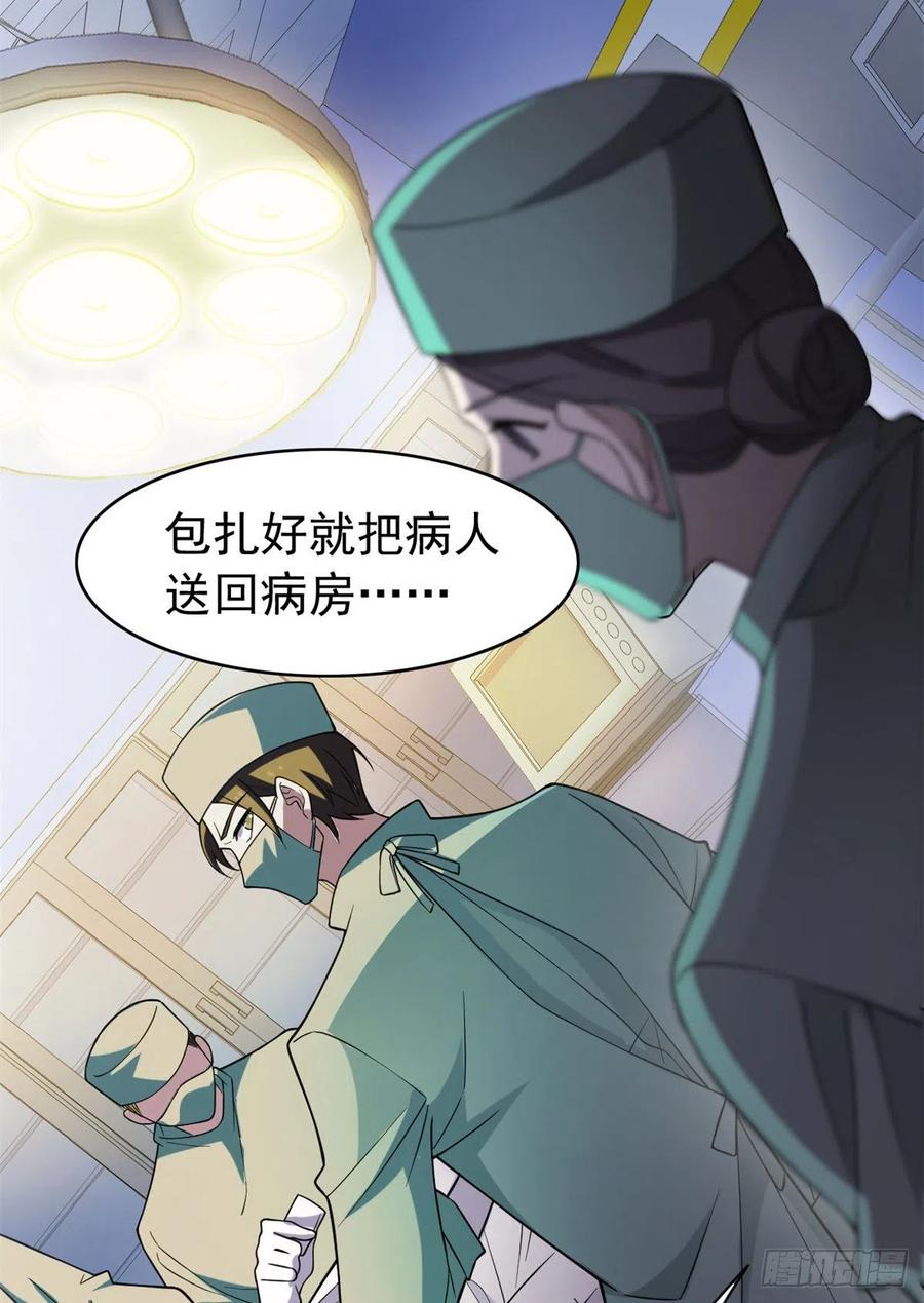 从精神病院走出的强者 43 算了算了，杀人犯法 第14页