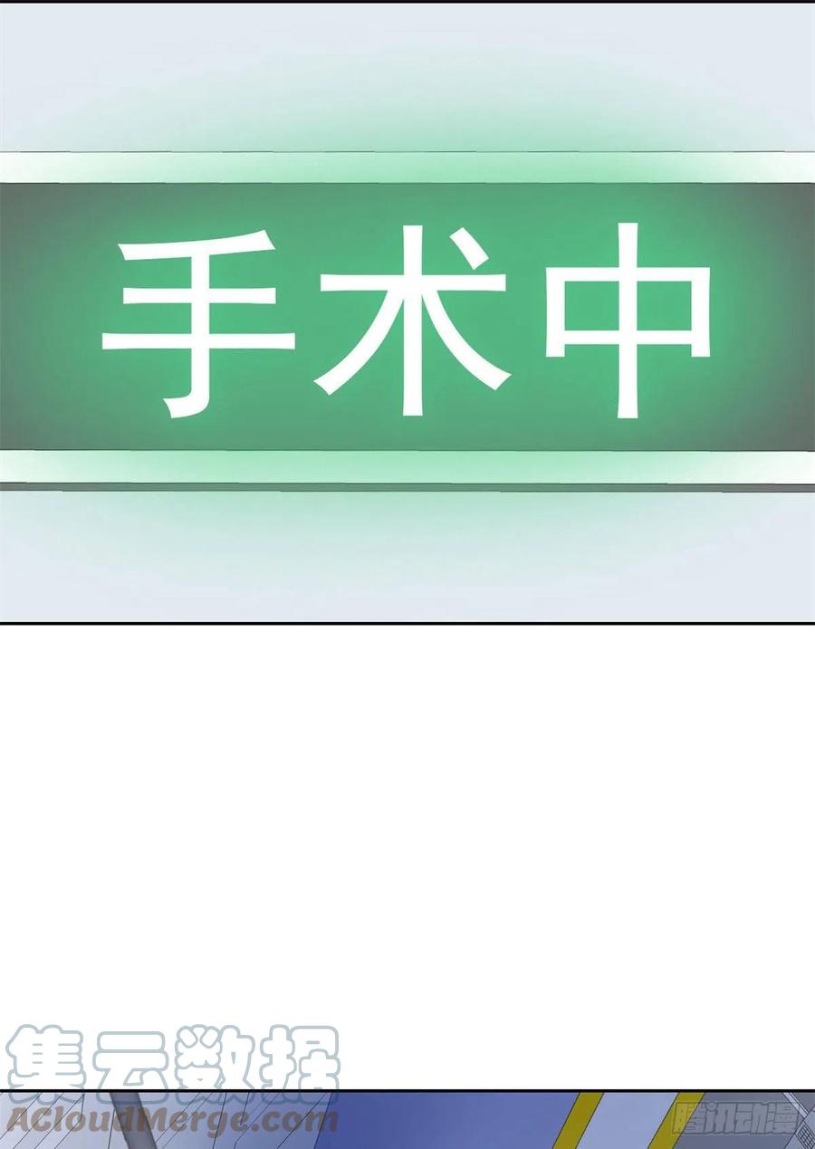 从精神病院走出的强者 43 算了算了，杀人犯法 第13页