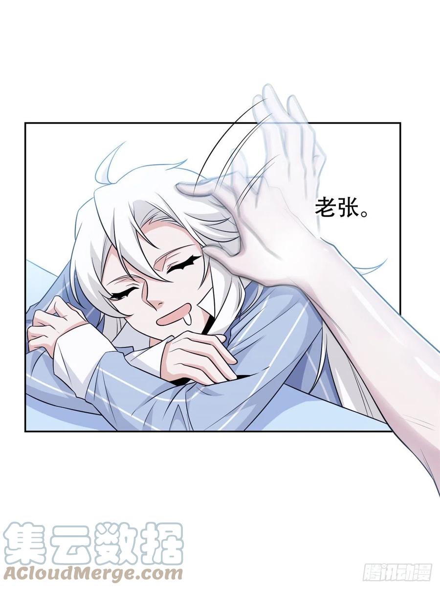 从精神病院走出的强者 43 算了算了，杀人犯法 第43页