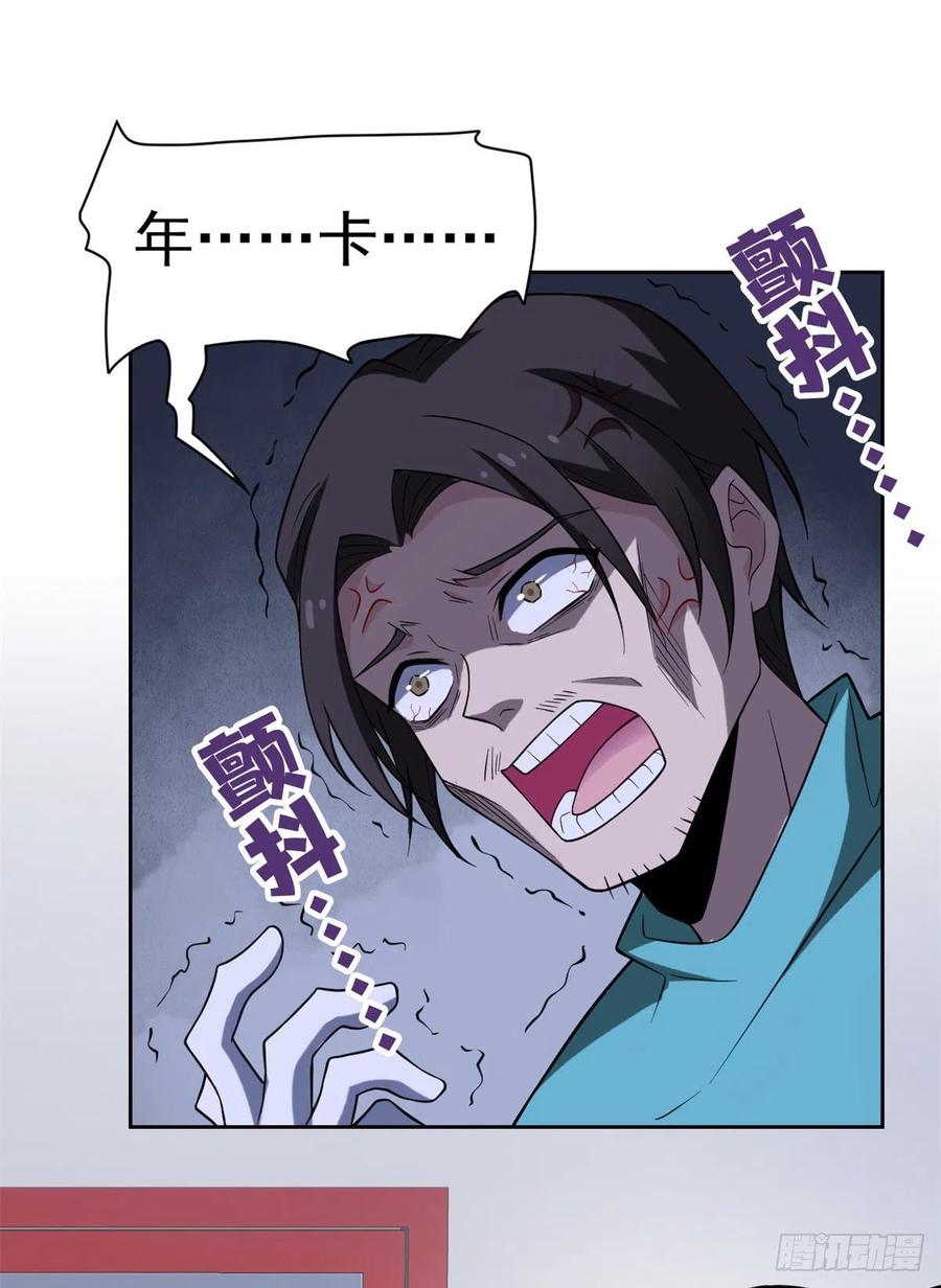 从精神病院走出的强者 43 算了算了，杀人犯法 第24页
