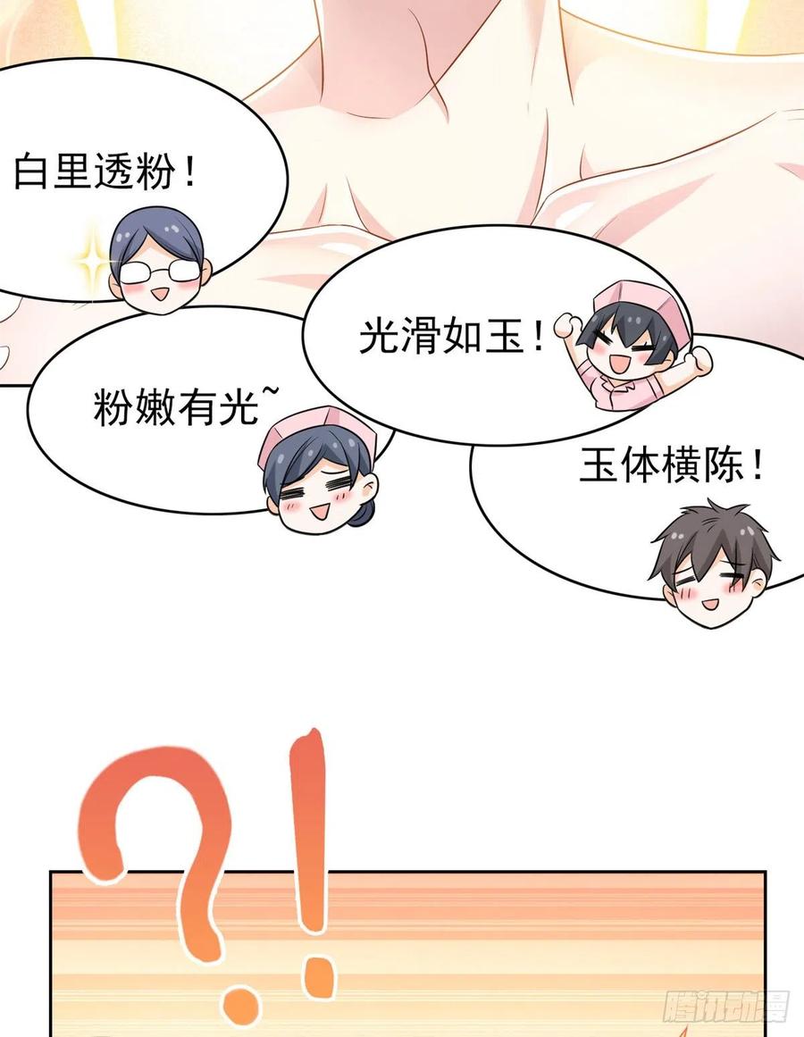 从精神病院走出的强者 43 算了算了，杀人犯法 第53页