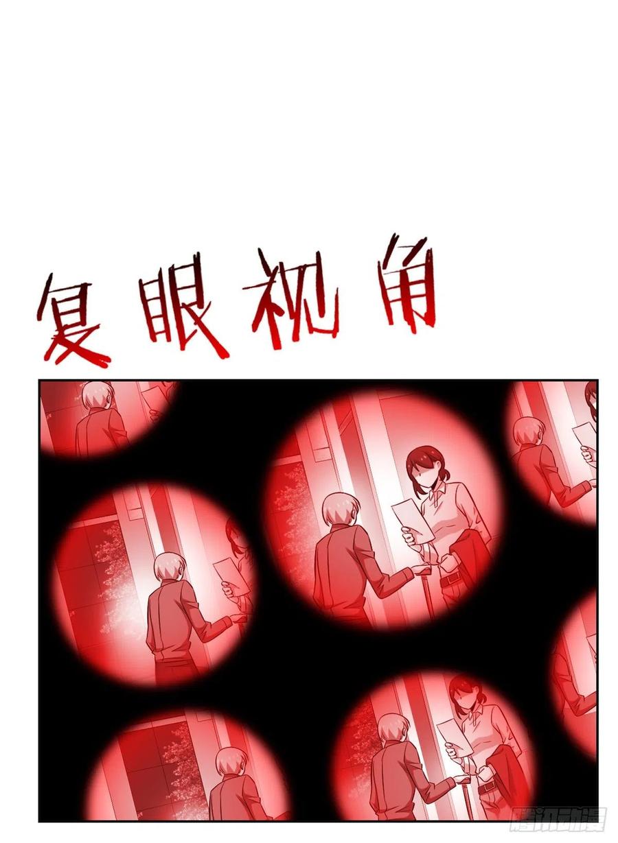 从精神病院走出的强者 44 隔壁老王，踏上归途 第32页