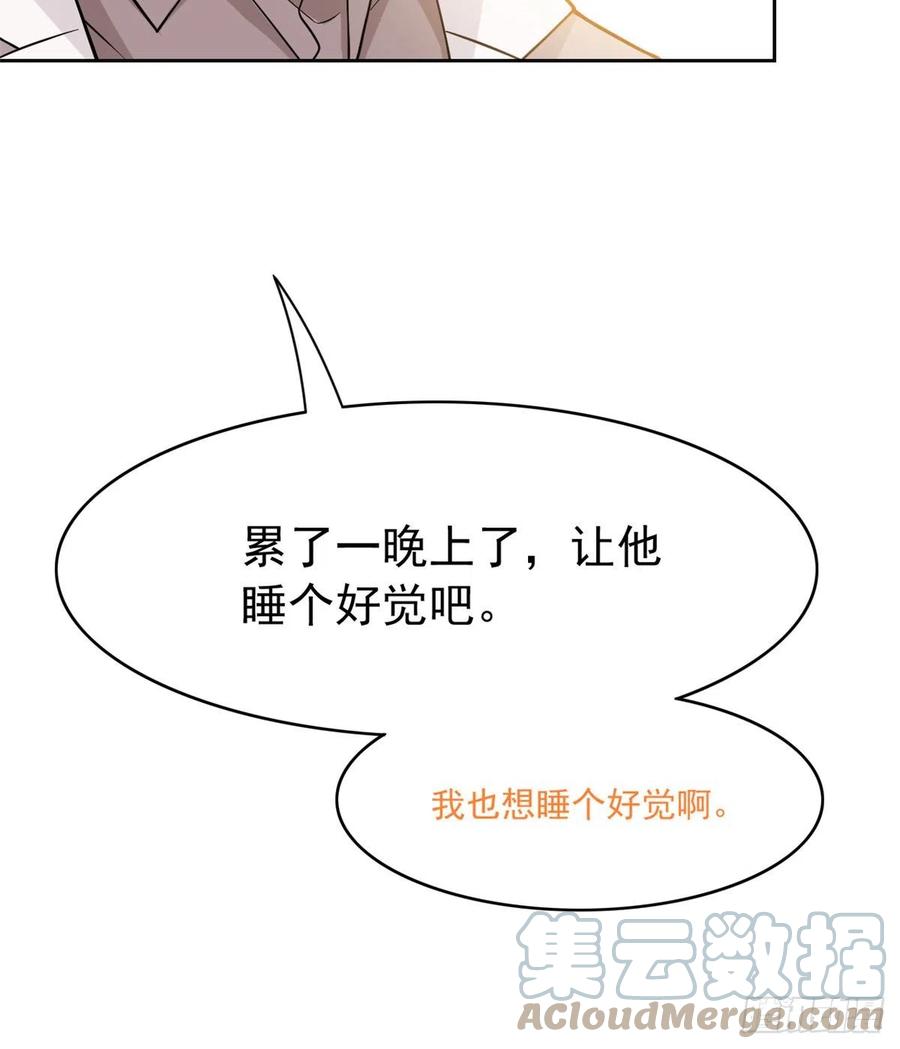 从精神病院走出的强者 44 隔壁老王，踏上归途 第19页