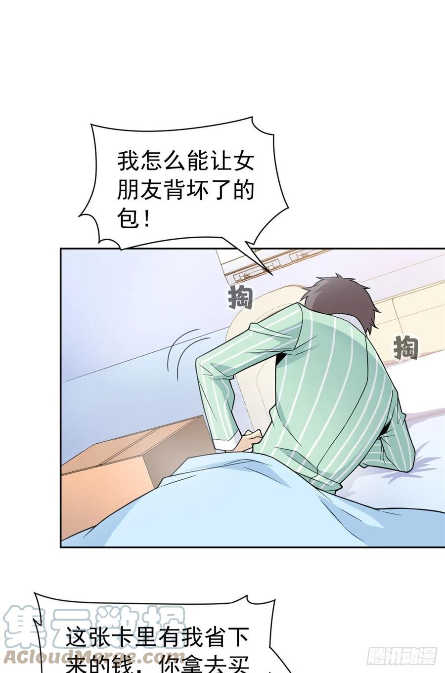 从精神病院走出的强者 44 隔壁老王，踏上归途 第25页