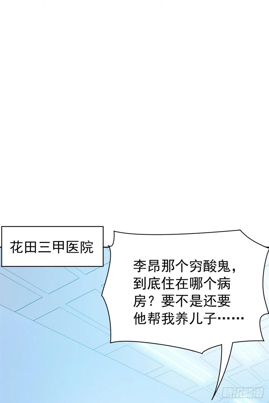 从精神病院走出的强者 44 隔壁老王，踏上归途 第44页