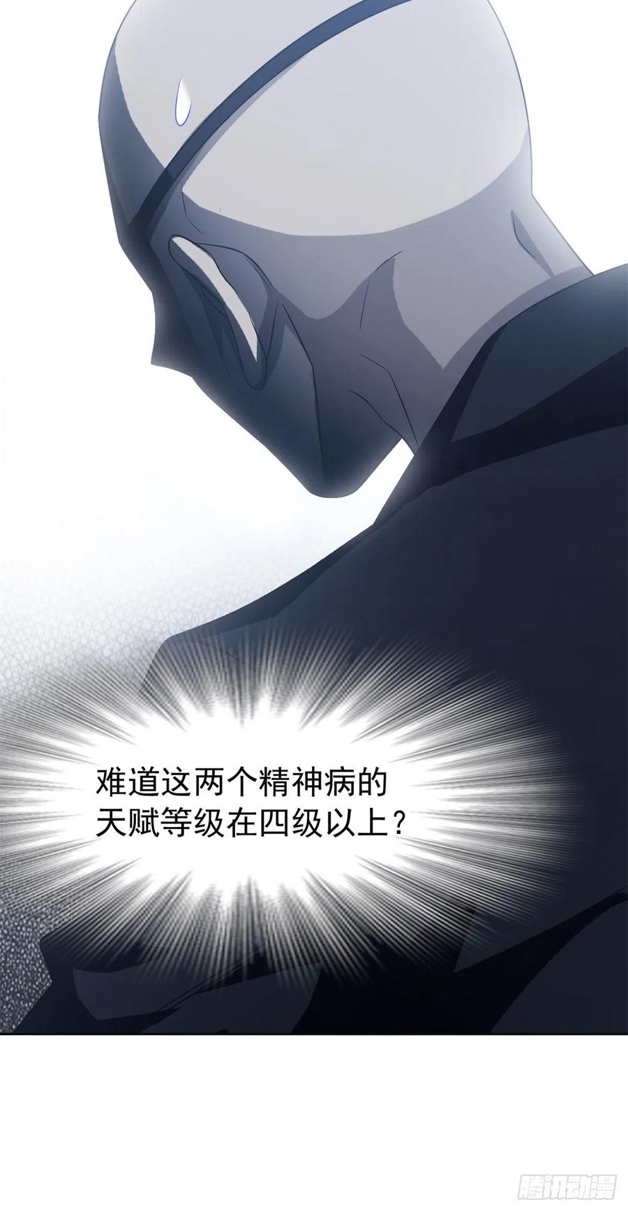 从精神病院走出的强者 44 隔壁老王，踏上归途 第11页
