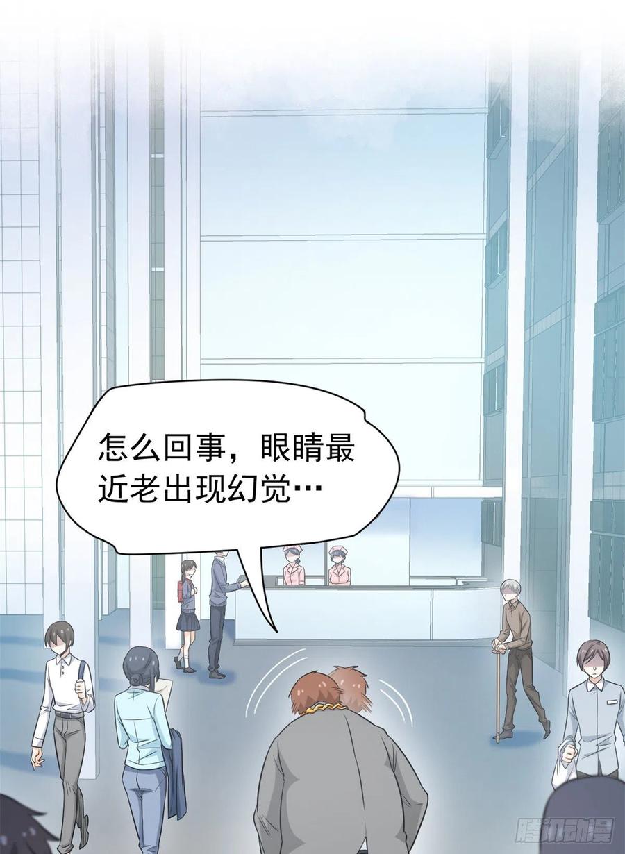 从精神病院走出的强者 44 隔壁老王，踏上归途 第33页