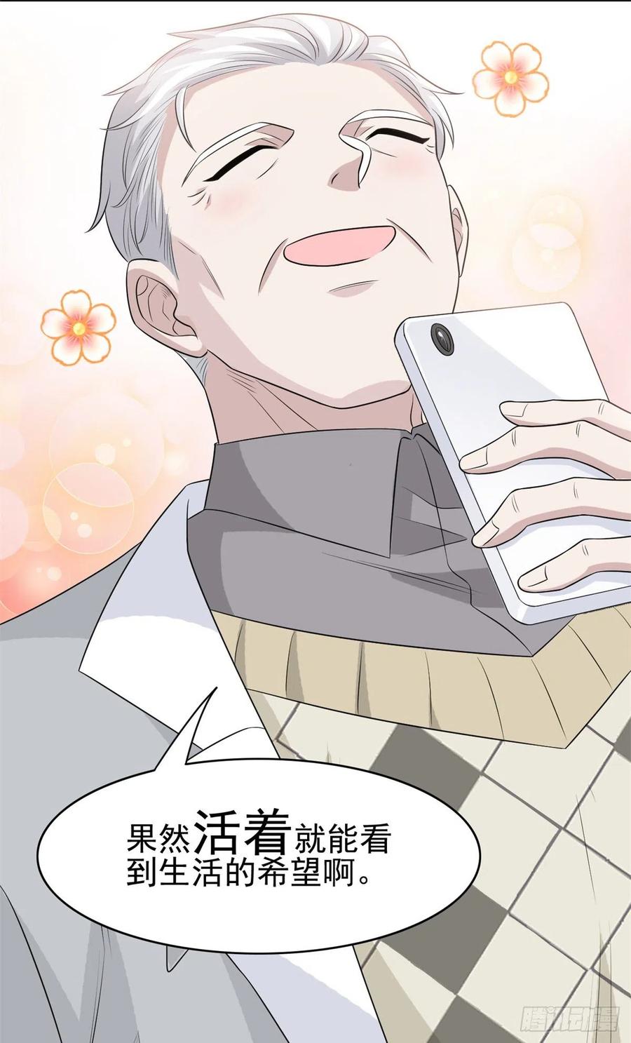 从精神病院走出的强者 44 隔壁老王，踏上归途 第14页