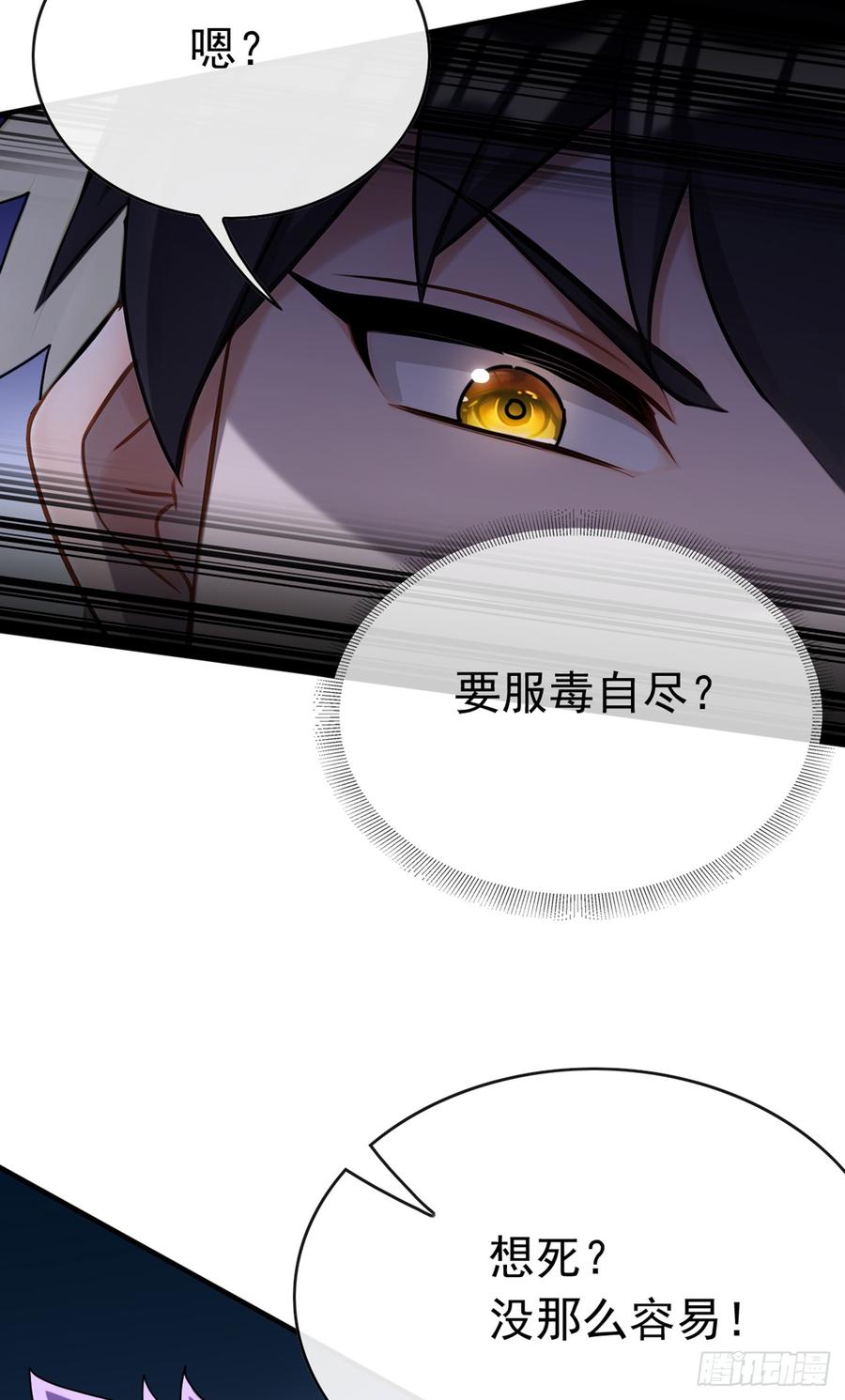 《大佬下山：开局成为男秘》第61话 敢在我地盘上撒野 第22页