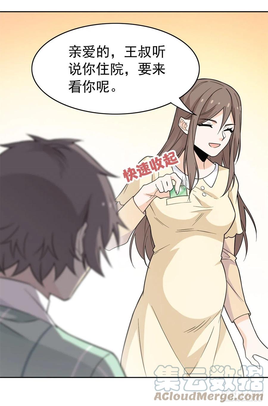 从精神病院走出的强者 44 隔壁老王，踏上归途 第28页
