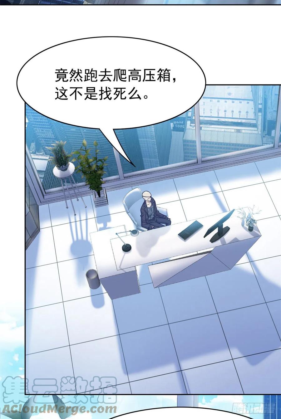 从精神病院走出的强者 44 隔壁老王，踏上归途 第4页