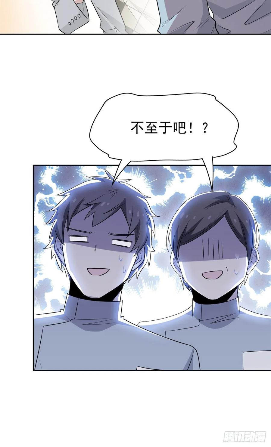 从精神病院走出的强者 44 隔壁老王，踏上归途 第17页