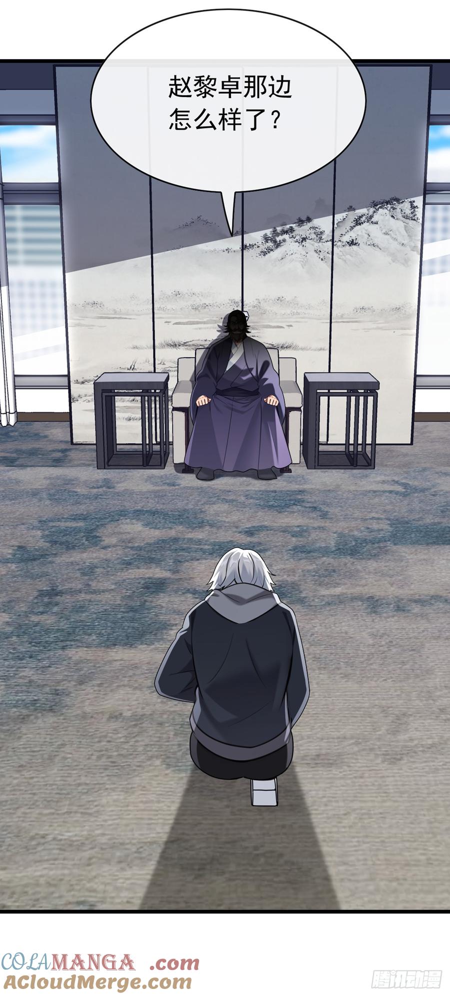 《大佬下山：开局成为男秘》第61话 敢在我地盘上撒野 第31页