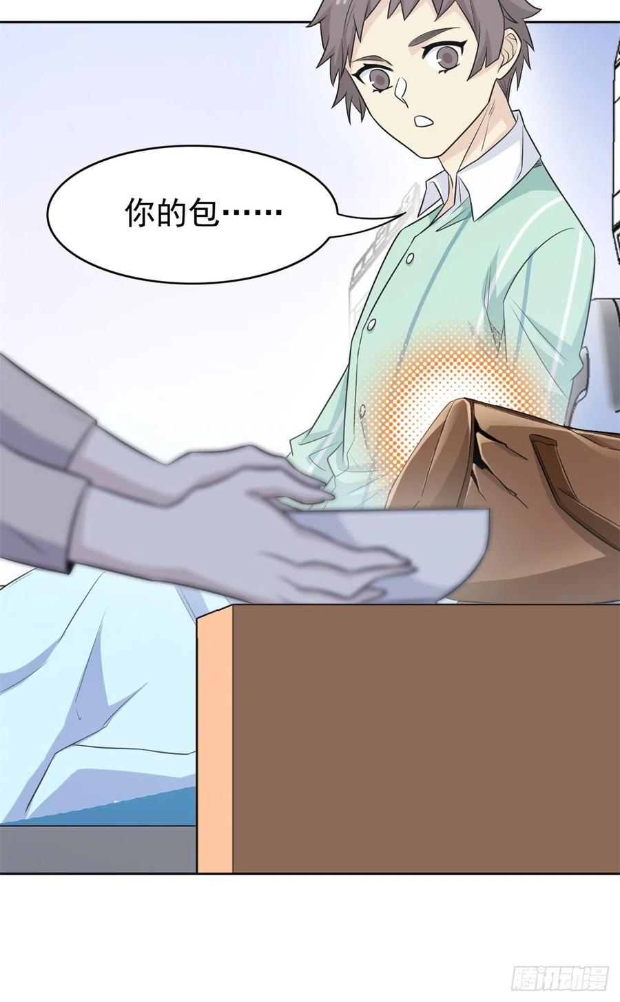 从精神病院走出的强者 44 隔壁老王，踏上归途 第23页