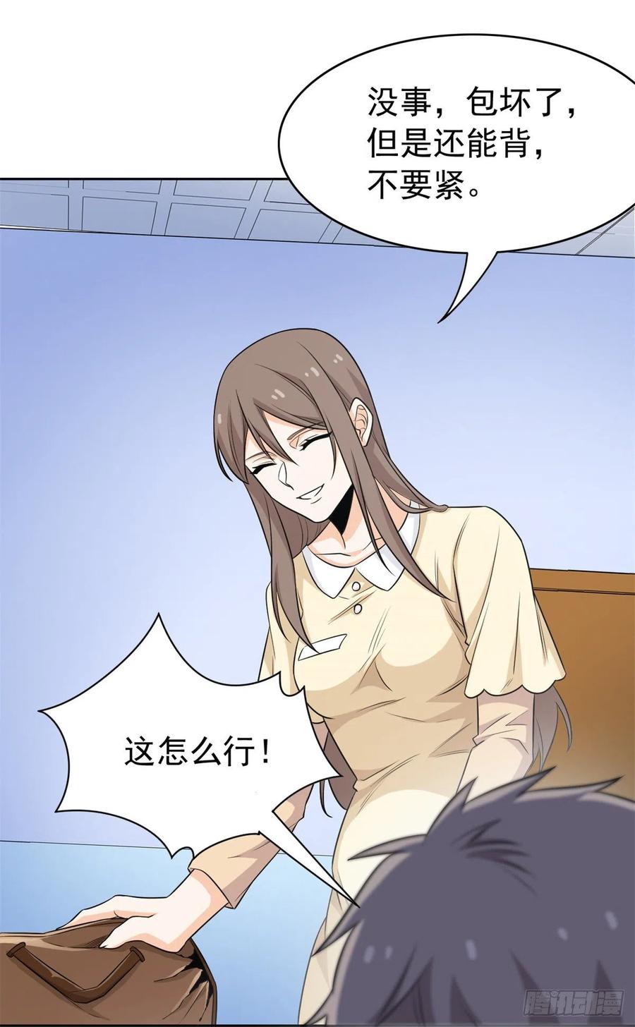 从精神病院走出的强者 44 隔壁老王，踏上归途 第24页