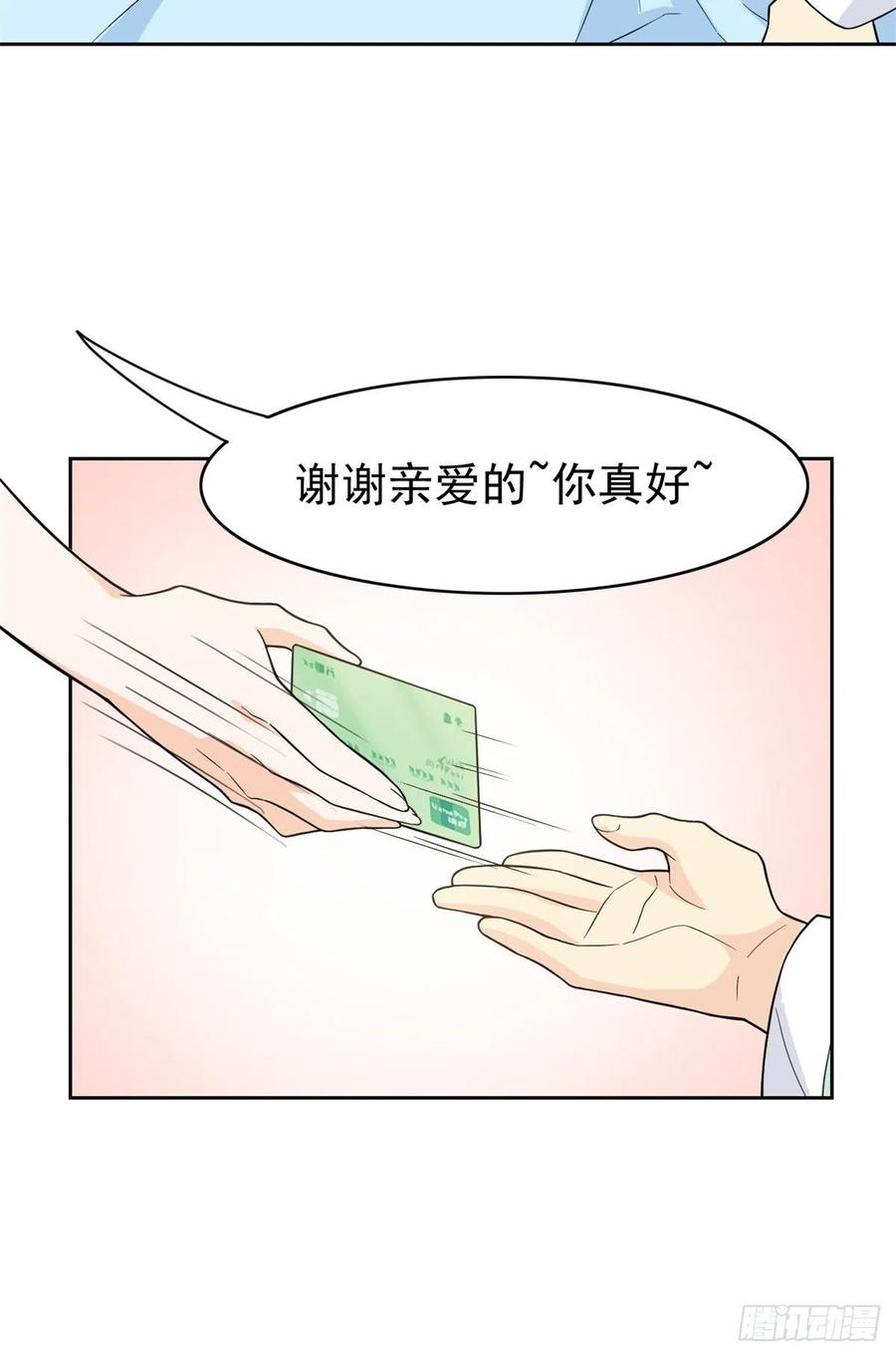 从精神病院走出的强者 44 隔壁老王，踏上归途 第27页