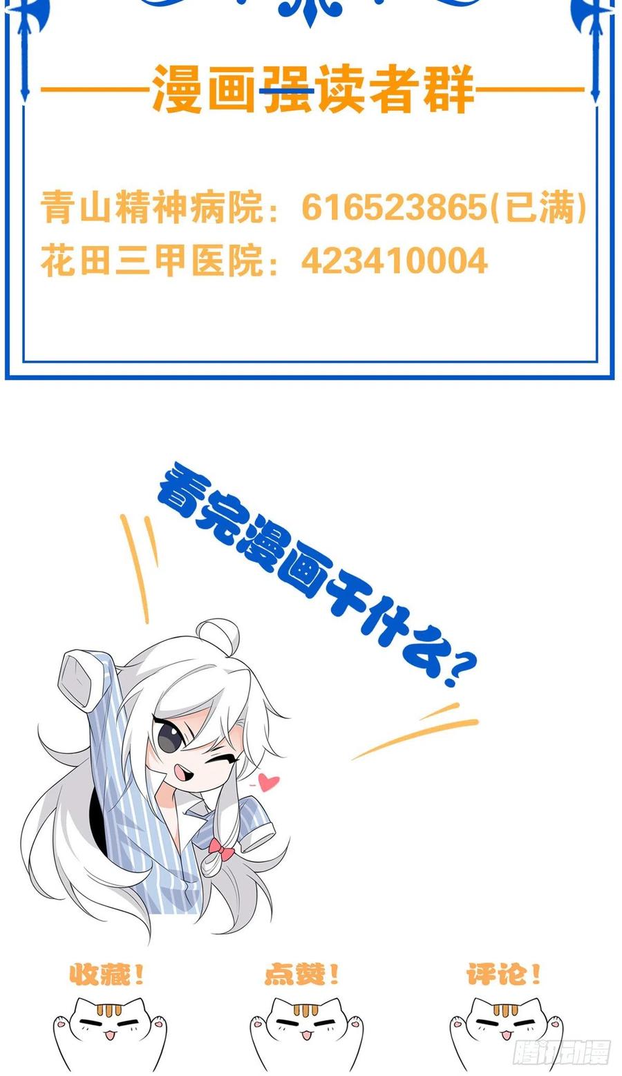 从精神病院走出的强者 44 隔壁老王，踏上归途 第66页