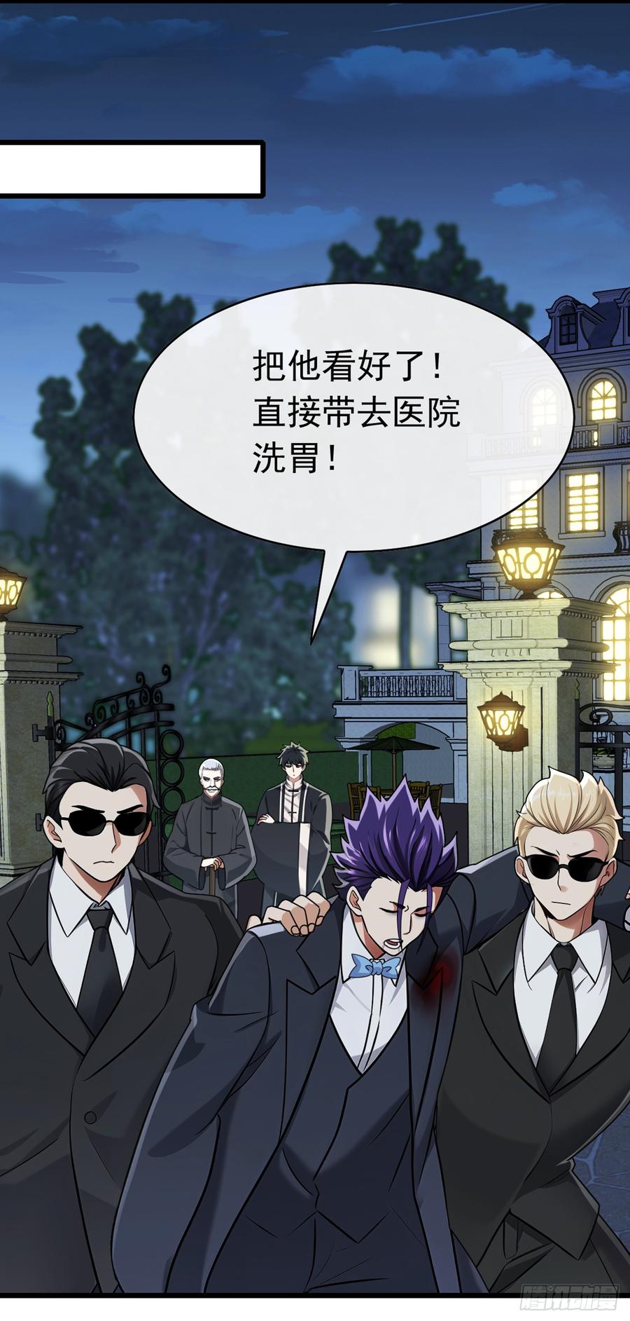 《大佬下山：开局成为男秘》第61话 敢在我地盘上撒野 第24页